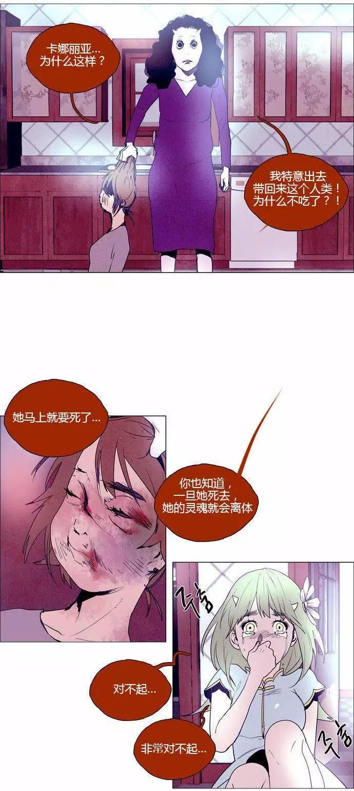 《Lessa》02部33 第16页