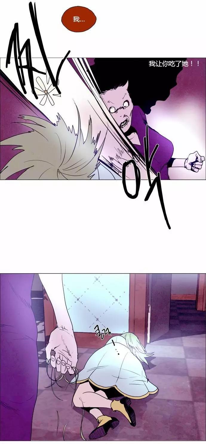 《Lessa》02部33 第17页