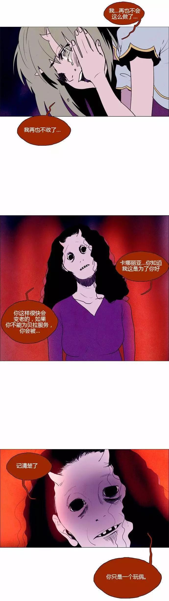 《Lessa》02部33 第18页