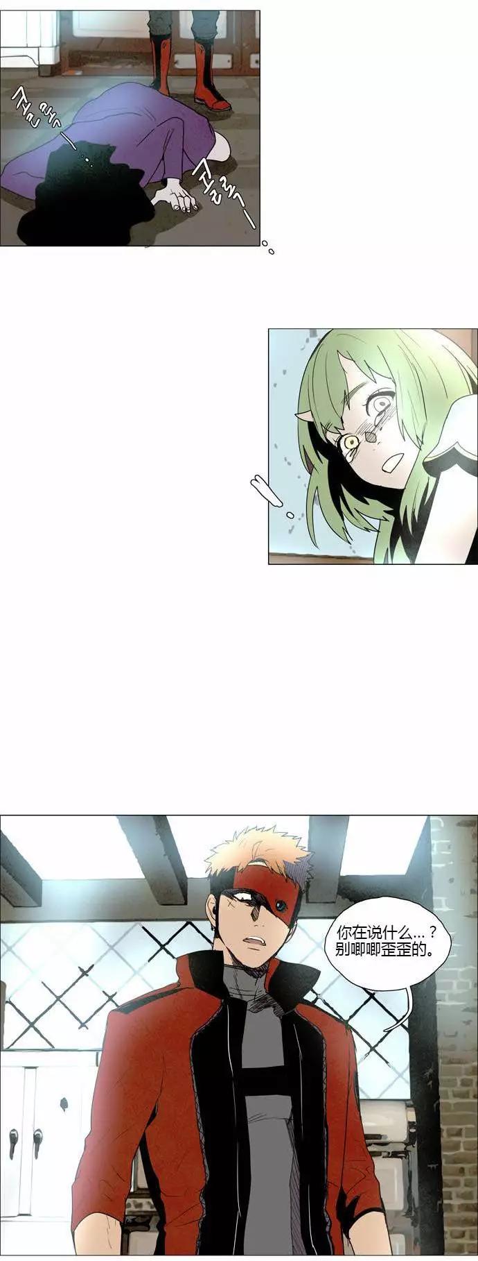 《Lessa》02部33 第20页