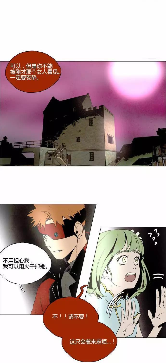 《Lessa》02部33 第4页