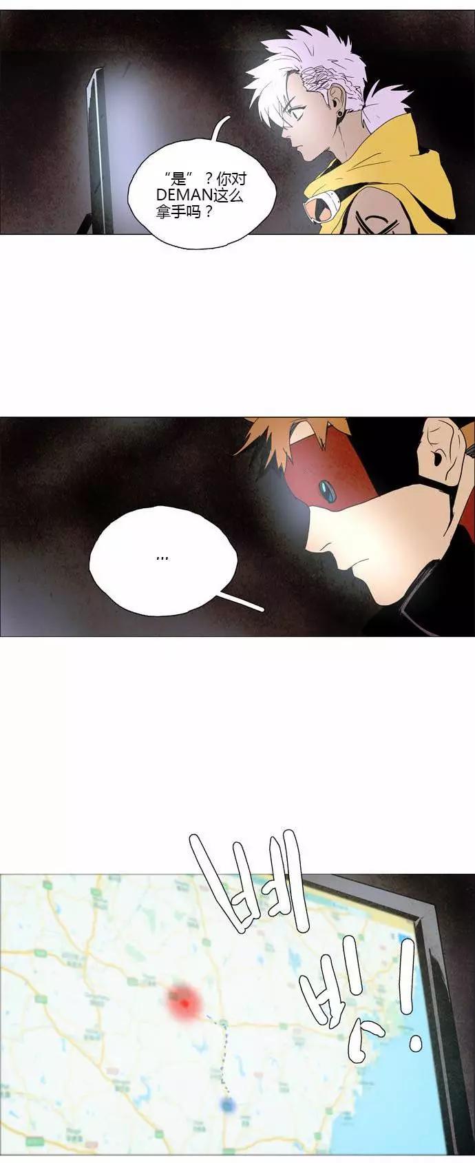 《Lessa》02部33 第7页