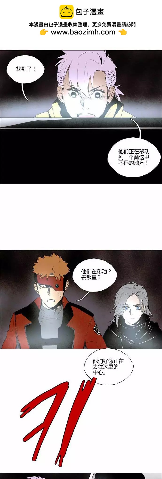 《Lessa》02部33 第8页