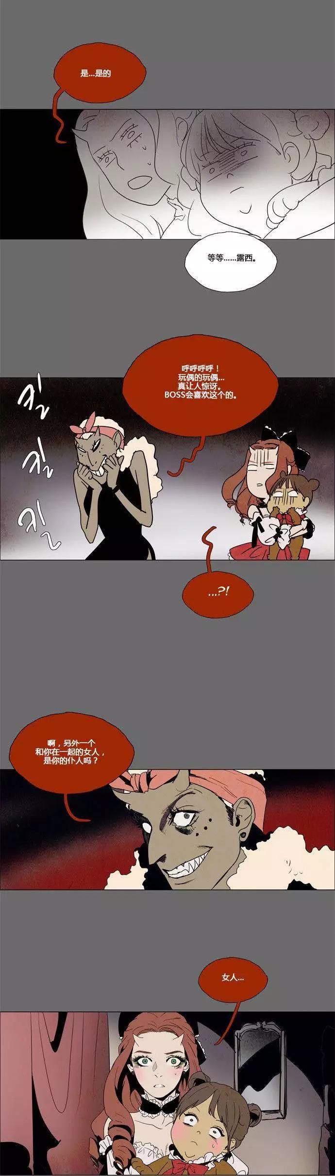 《Lessa》02部31 第10页