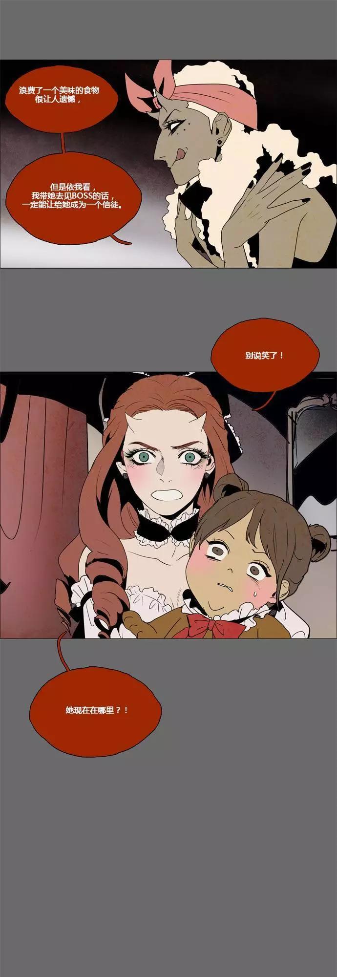 《Lessa》02部31 第11页
