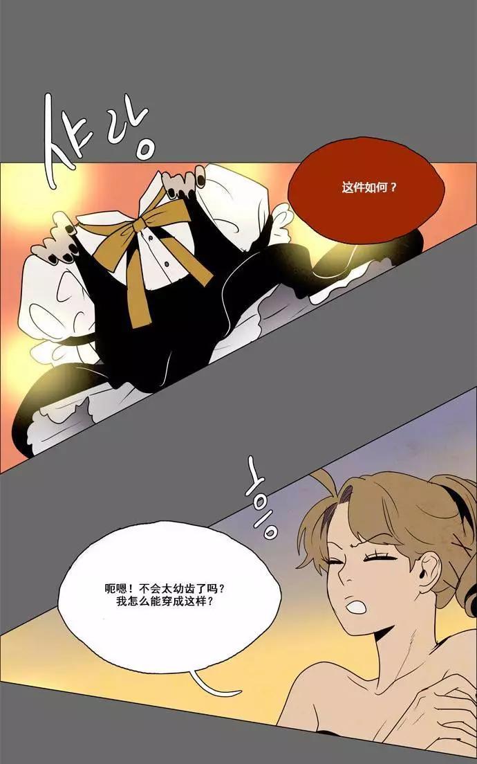 《Lessa》02部31 第12页