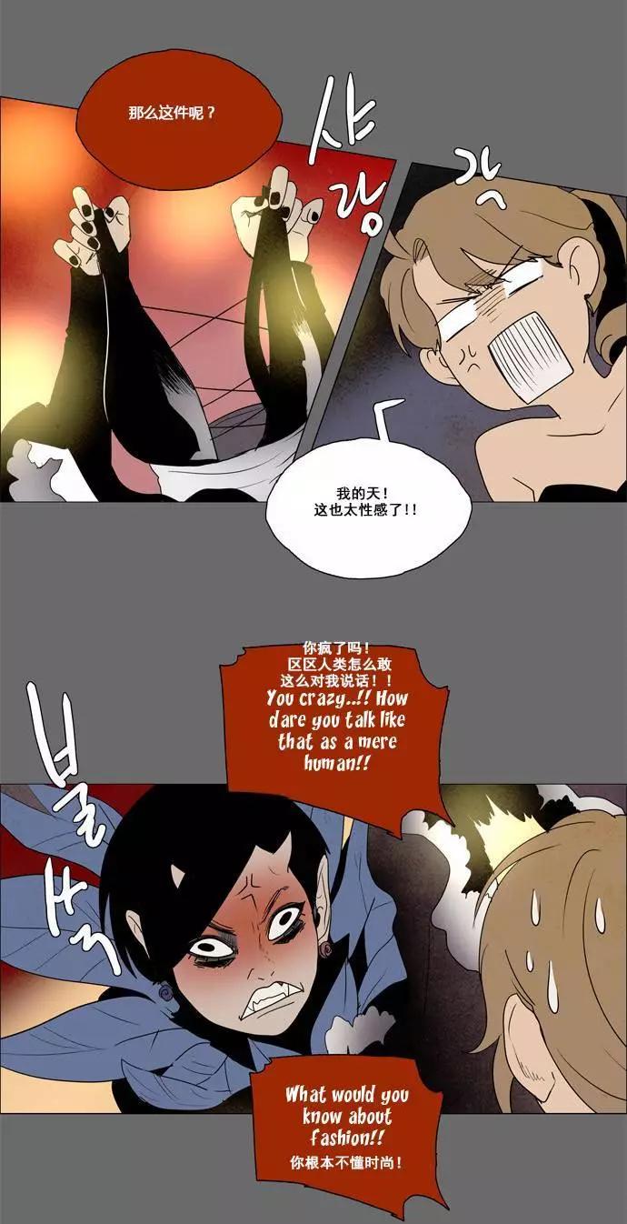 《Lessa》02部31 第13页