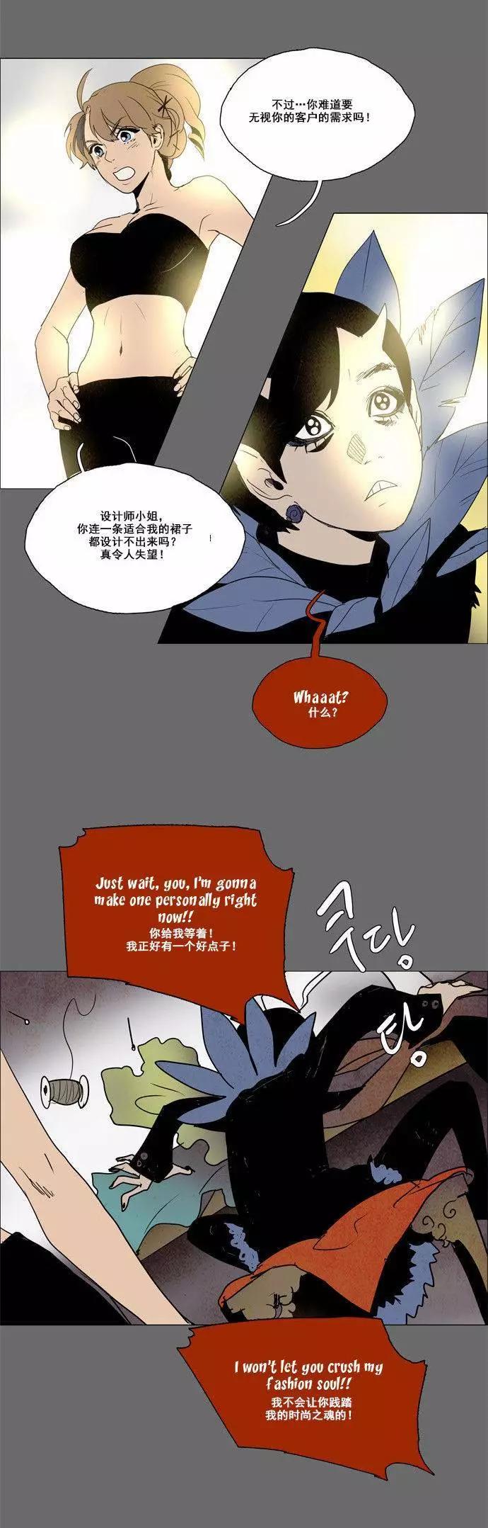《Lessa》02部31 第14页
