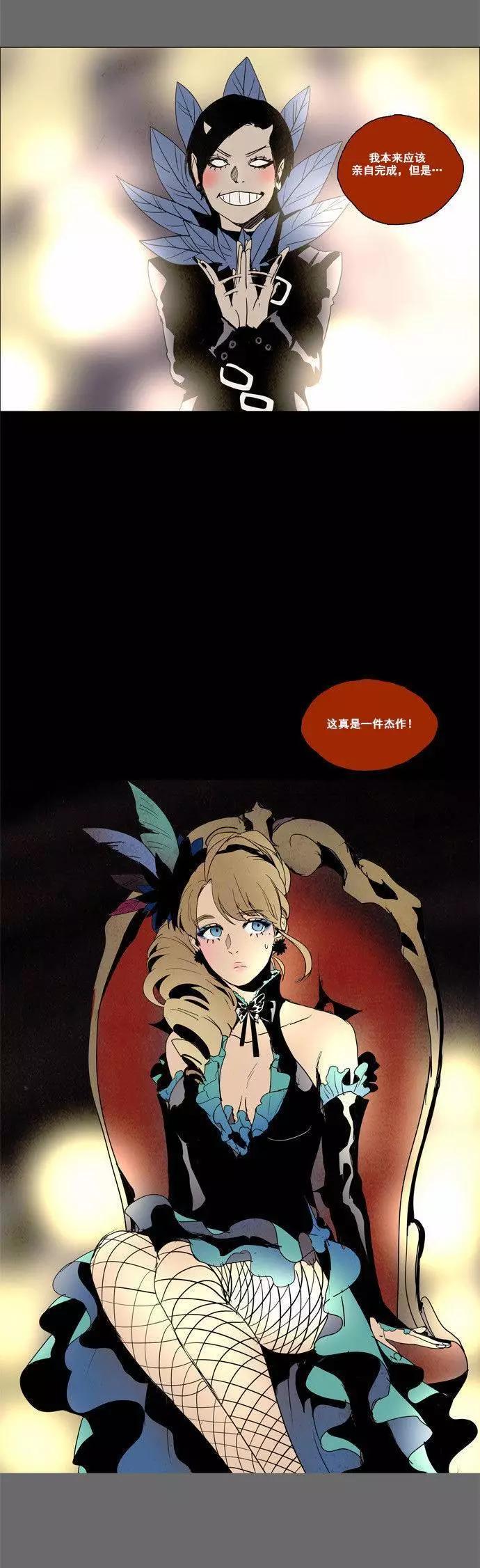 《Lessa》02部31 第17页