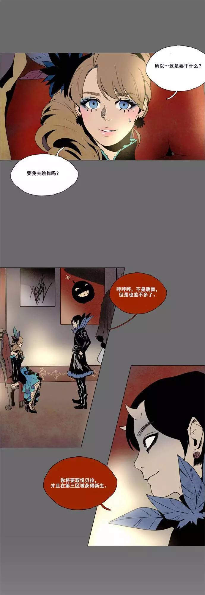 《Lessa》02部31 第18页