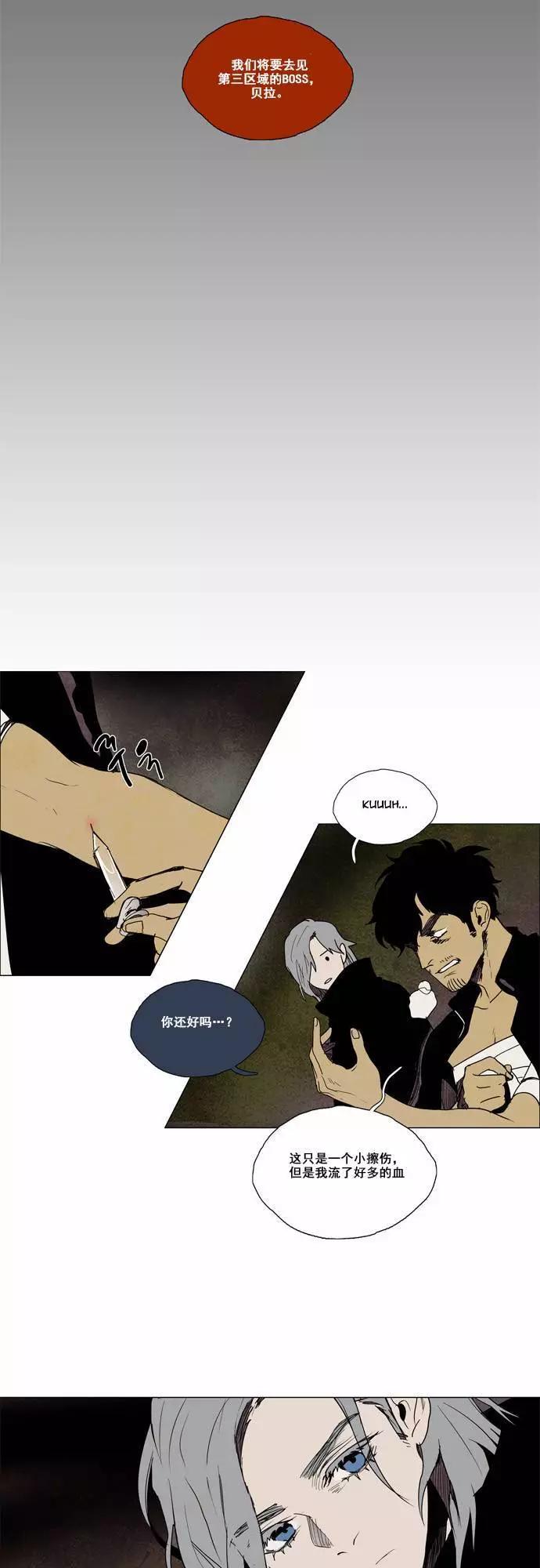 《Lessa》02部31 第19页