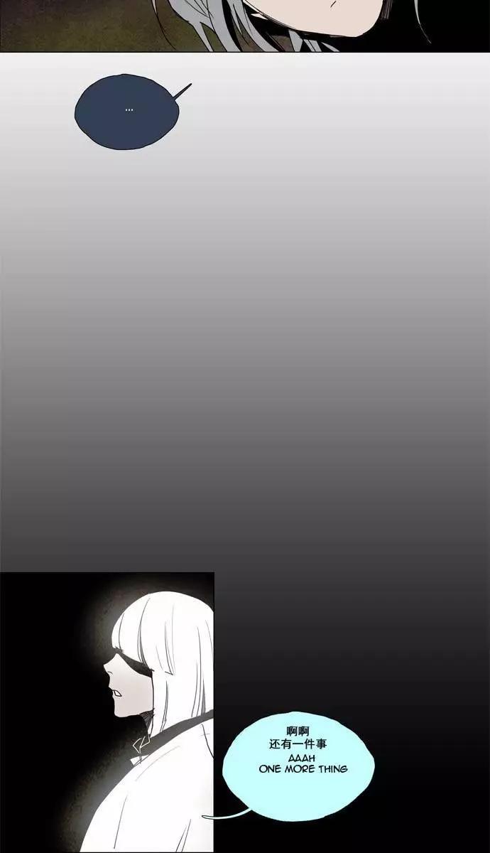 《Lessa》02部31 第20页