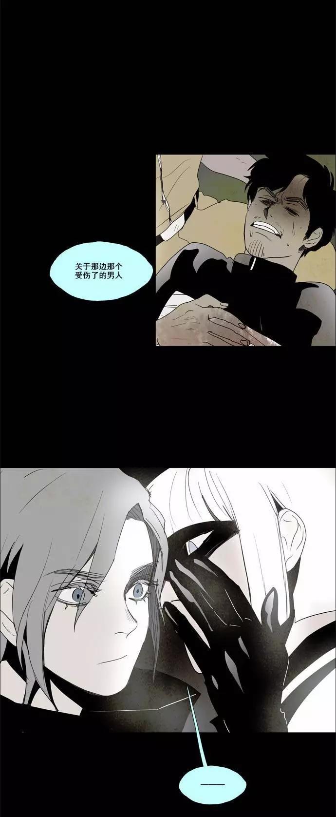 《Lessa》02部31 第21页