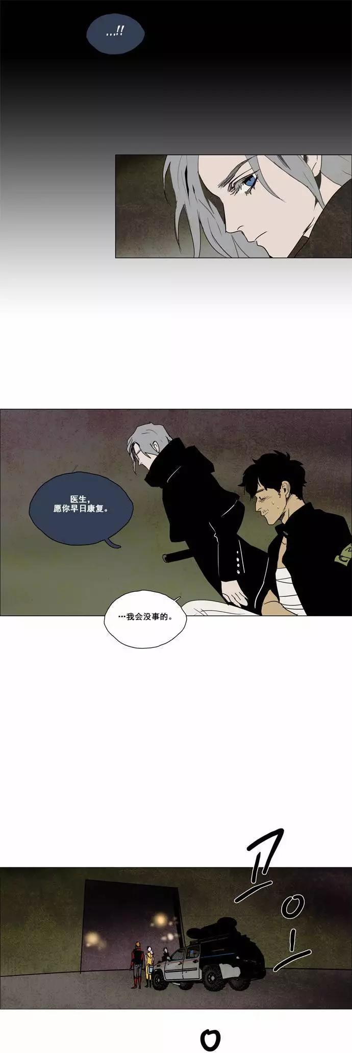 《Lessa》02部31 第22页
