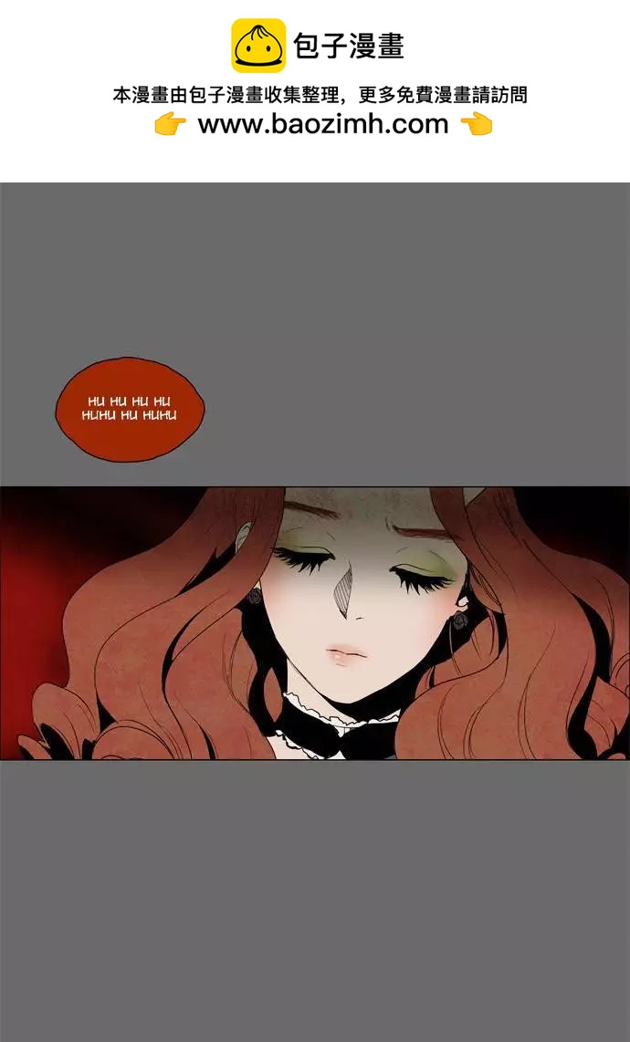 《Lessa》02部31 第2页