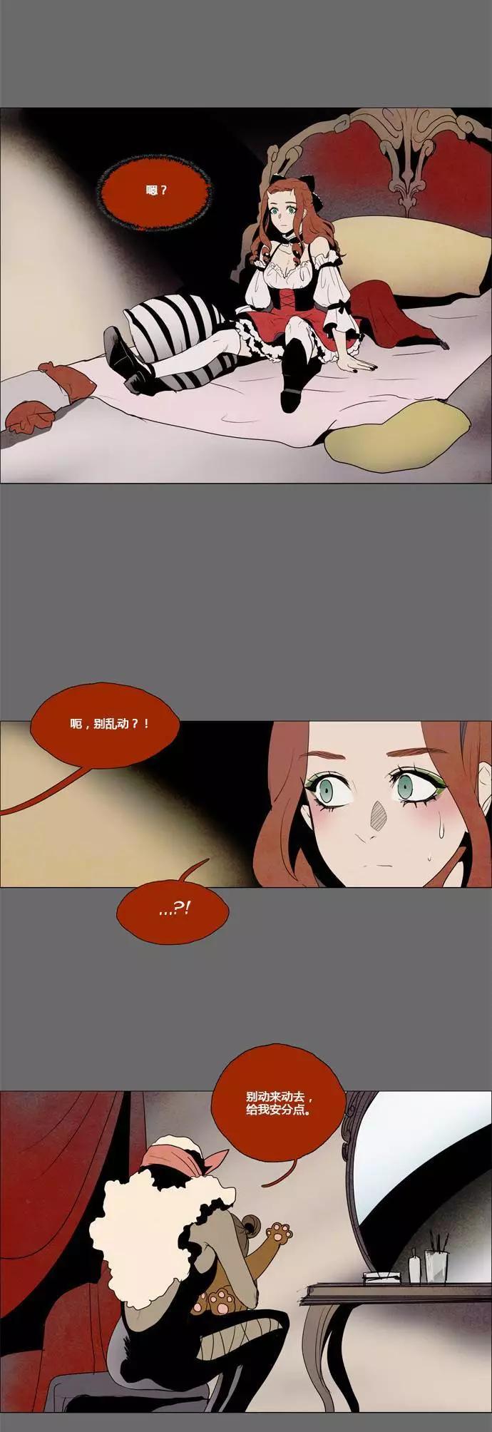 《Lessa》02部31 第5页