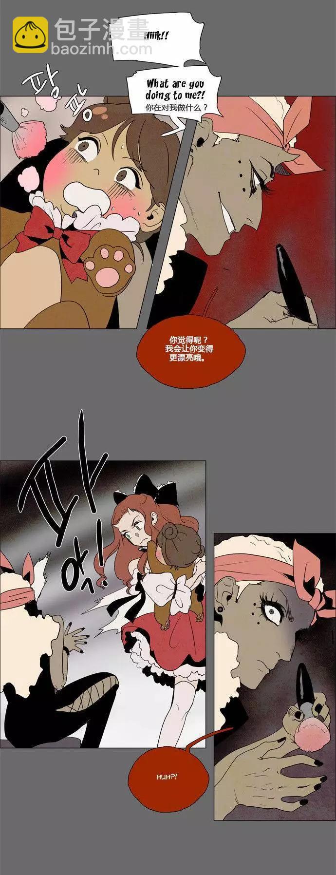 《Lessa》02部31 第6页