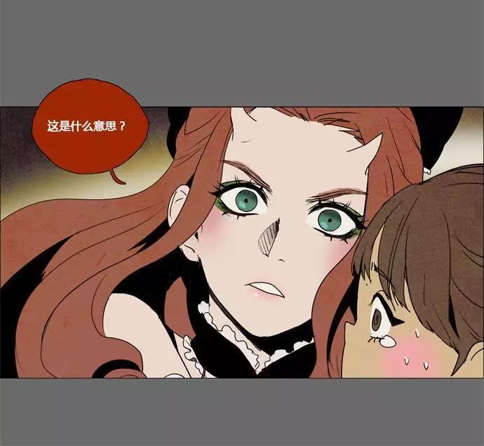 《Lessa》02部31 第7页