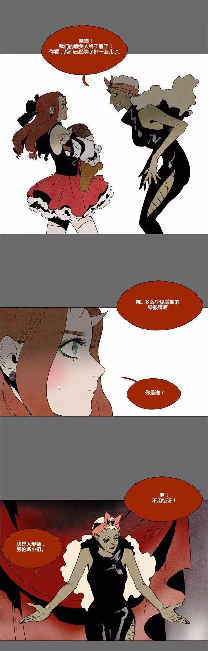 《Lessa》02部31 第8页