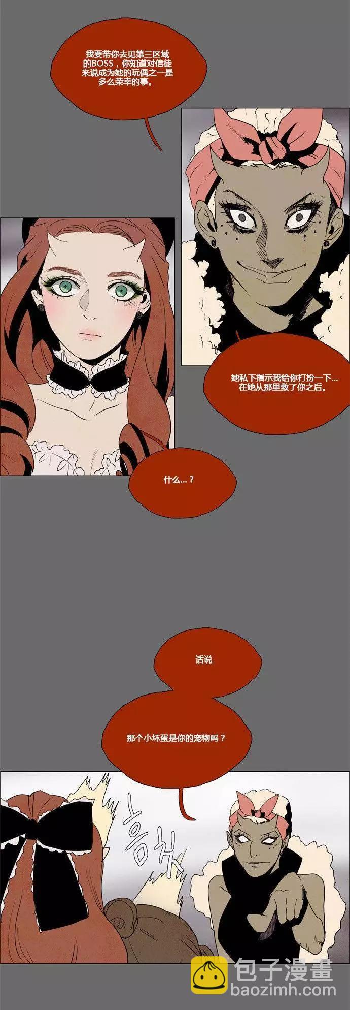 《Lessa》02部31 第9页