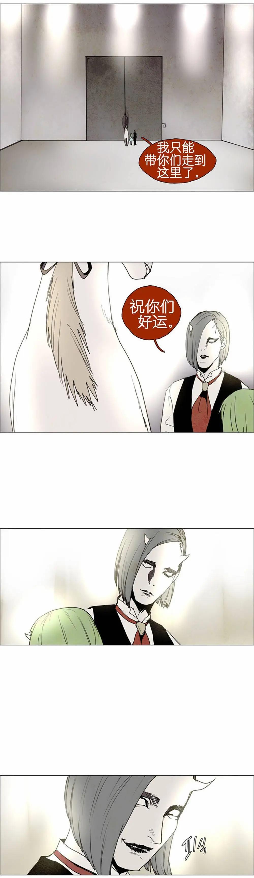 《Lessa》02部36 第10页