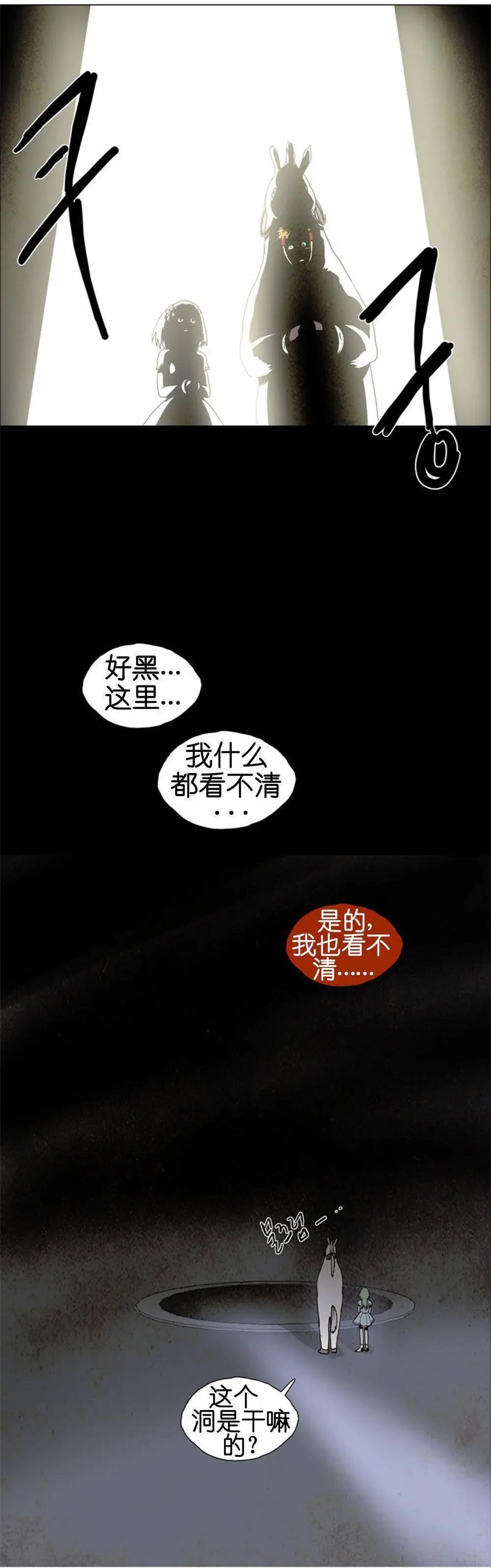 《Lessa》02部36 第12页