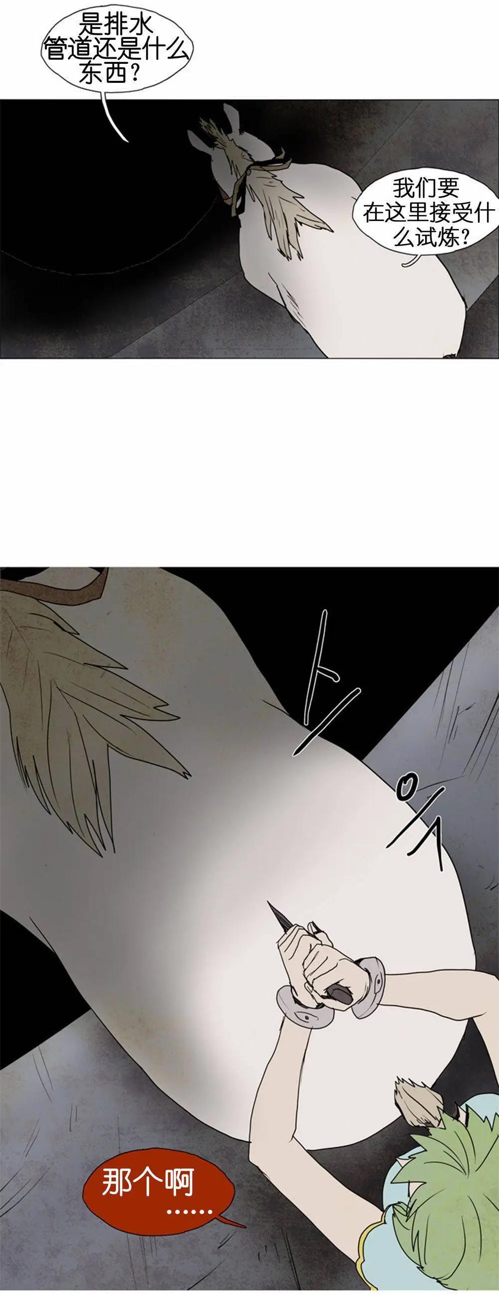 《Lessa》02部36 第13页