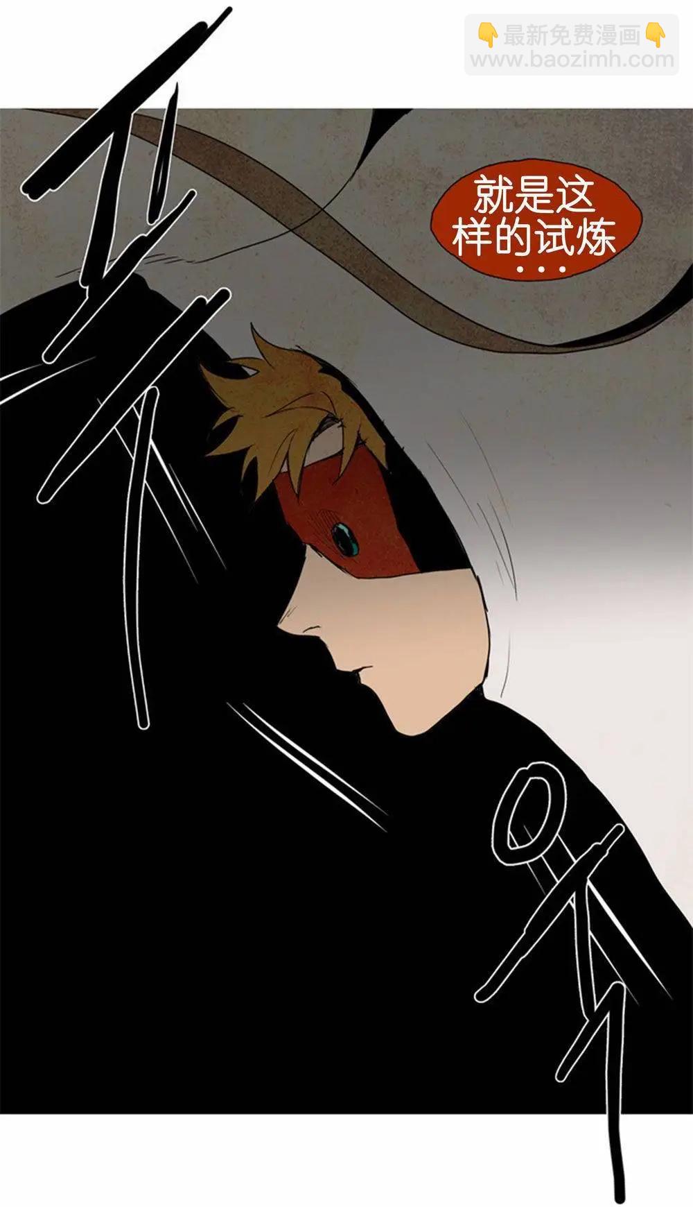 《Lessa》02部36 第14页