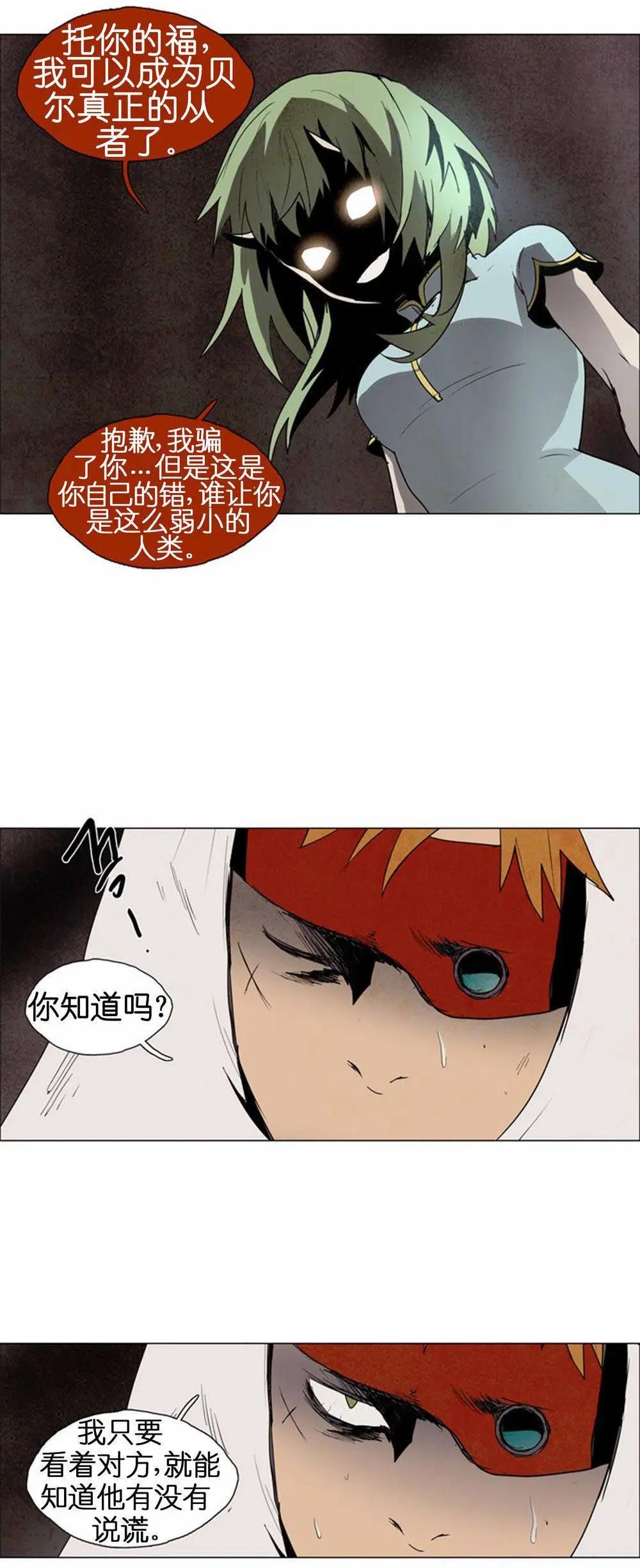 《Lessa》02部36 第17页