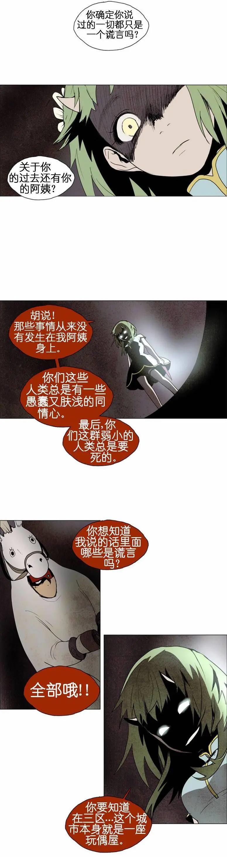 《Lessa》02部36 第18页