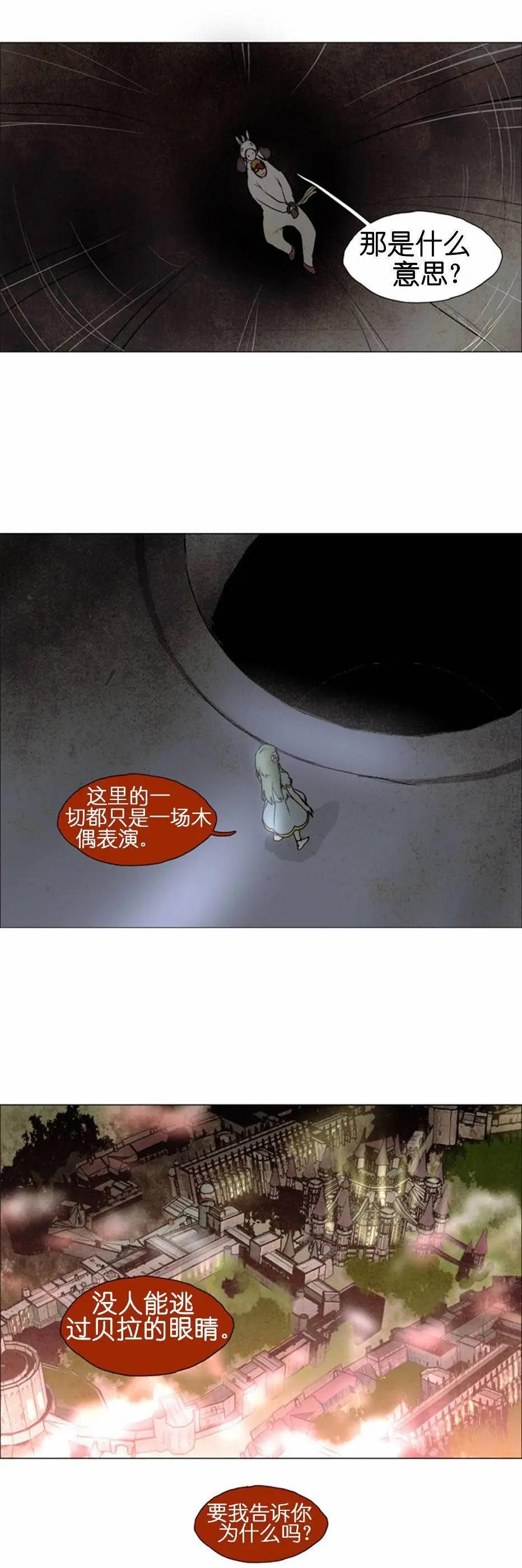 《Lessa》02部36 第19页