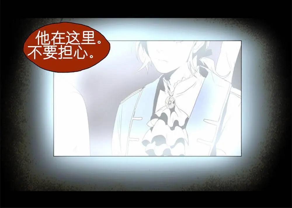 《Lessa》02部36 第25页