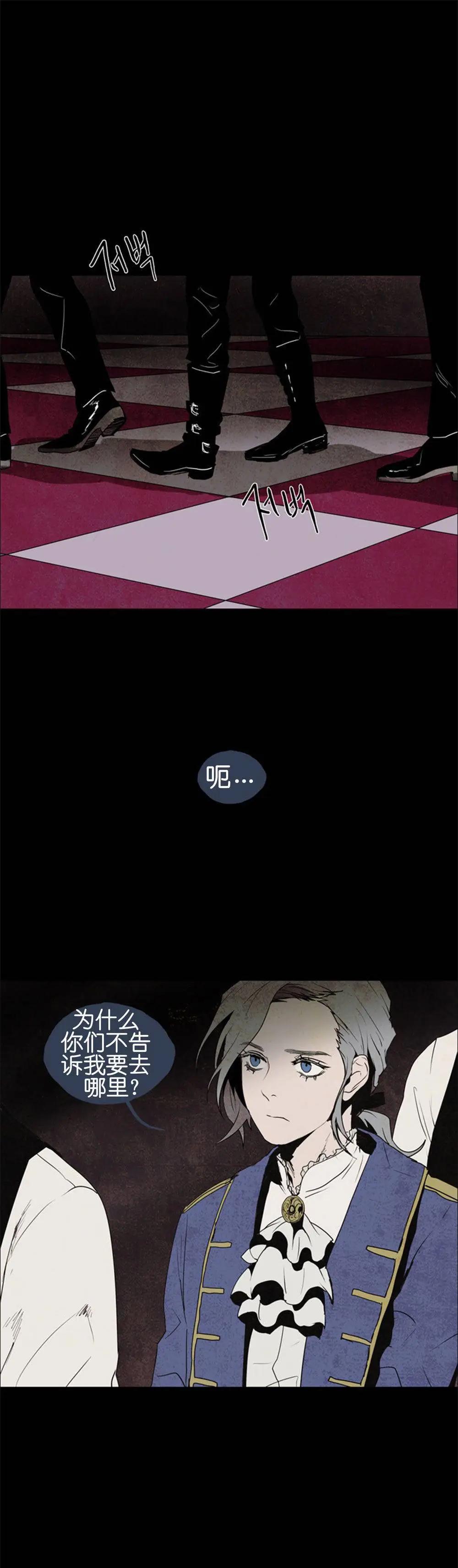 《Lessa》02部36 第26页