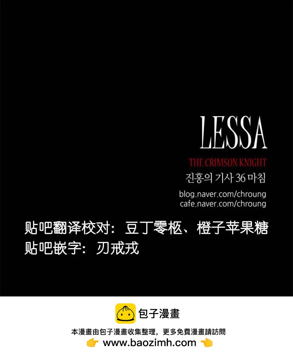 《Lessa》02部36 第27页