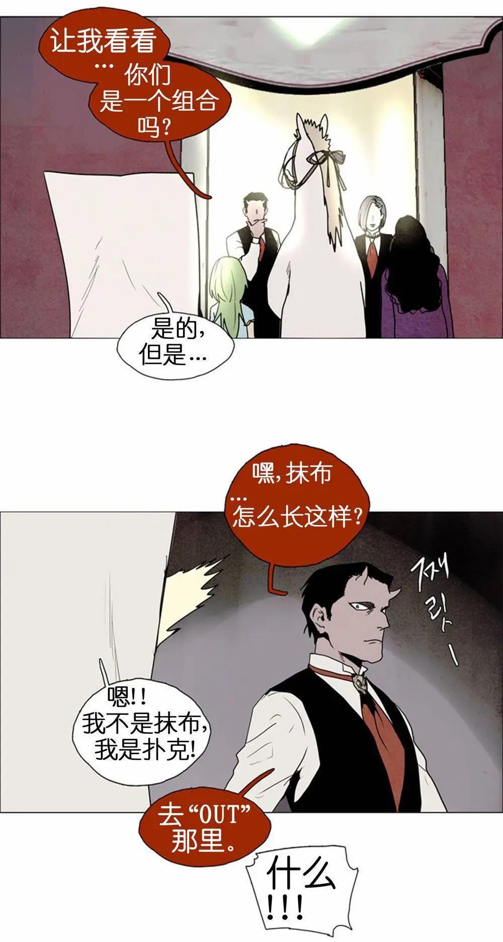 《Lessa》02部36 第4页
