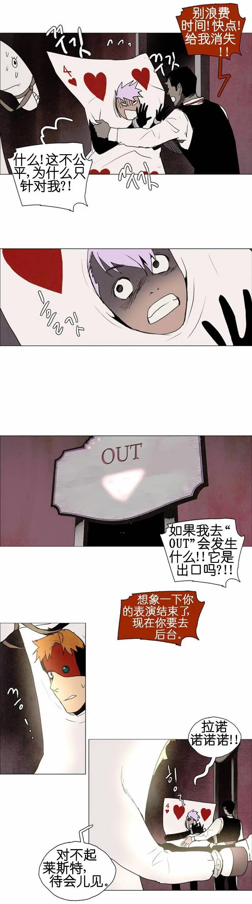 《Lessa》02部36 第5页