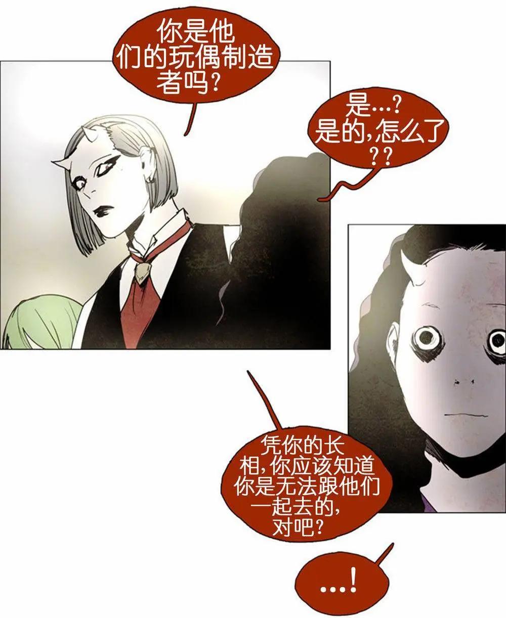 《Lessa》02部36 第7页