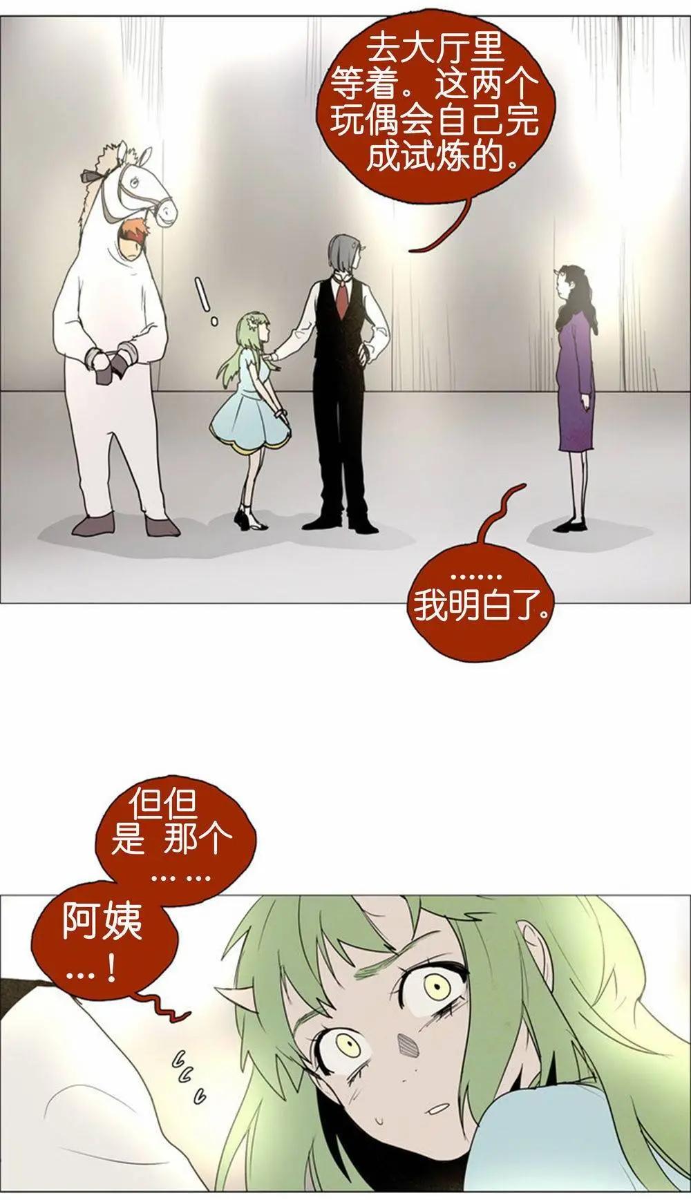 《Lessa》02部36 第8页