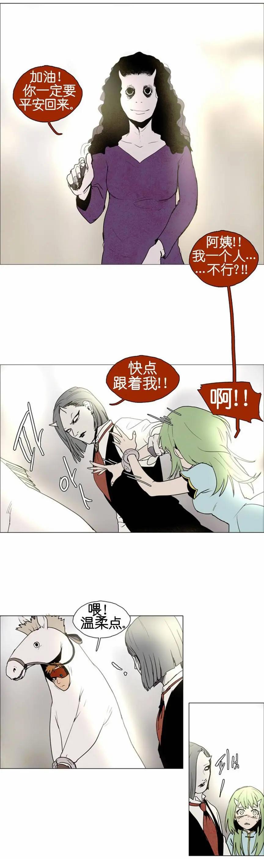 《Lessa》02部36 第9页