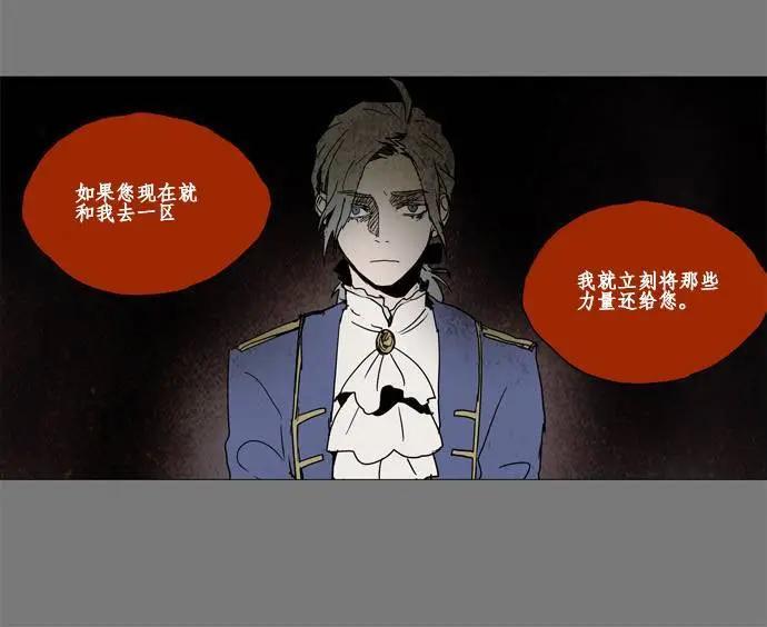 《Lessa》02部37 第11页