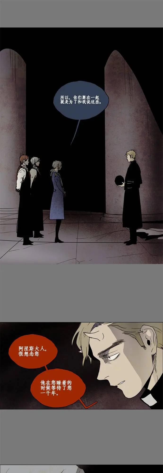 《Lessa》02部37 第12页