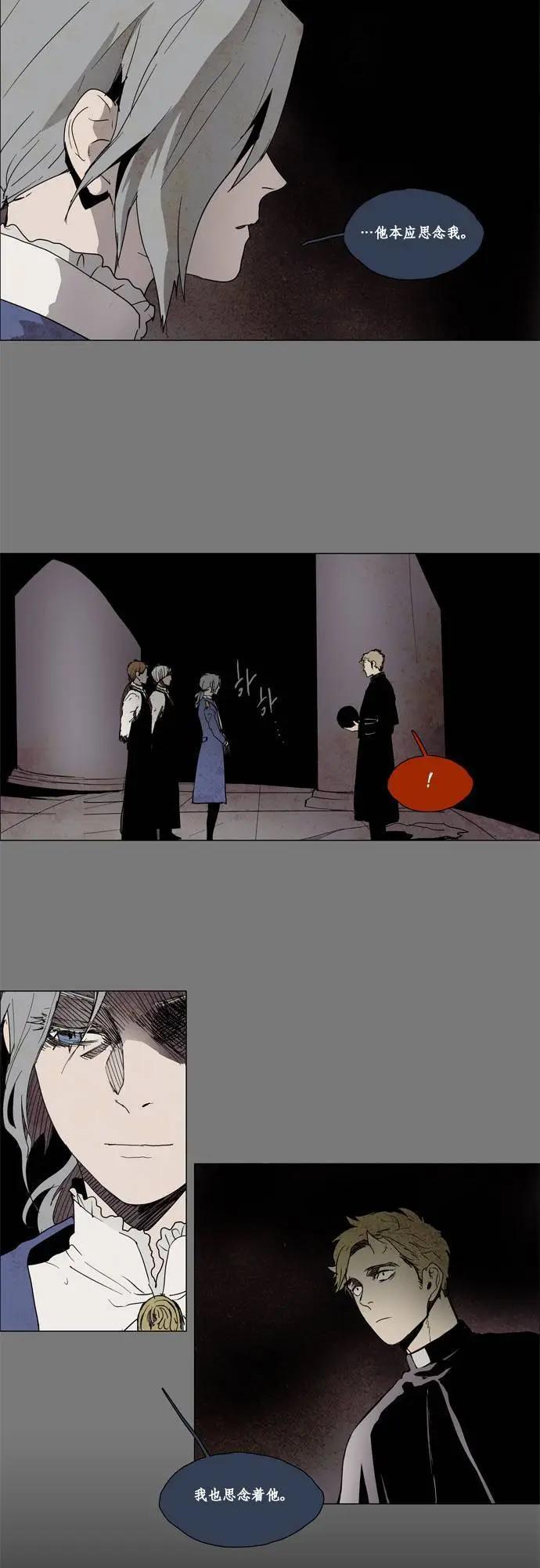 《Lessa》02部37 第13页