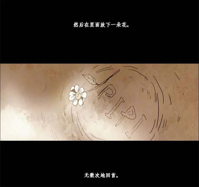 《Lessa》02部37 第15页