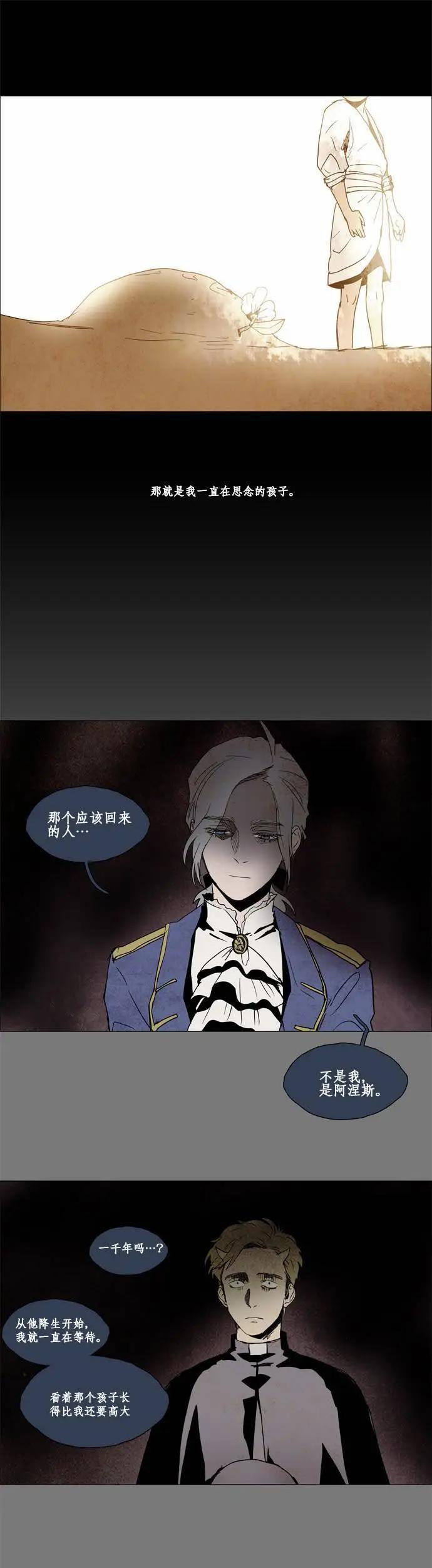 《Lessa》02部37 第16页