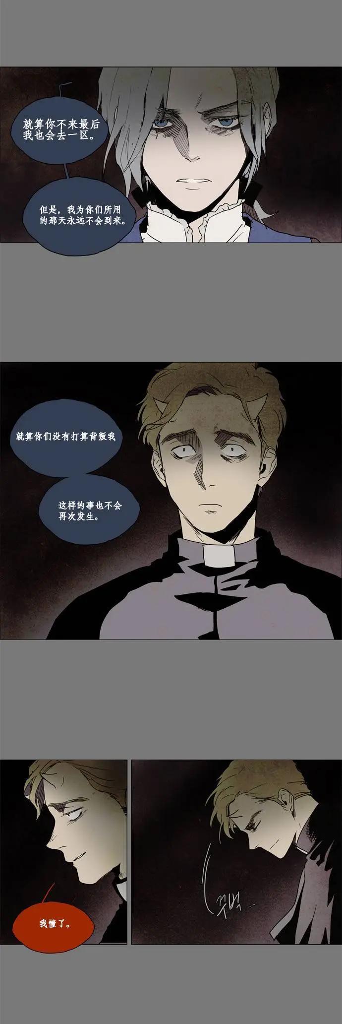 《Lessa》02部37 第17页