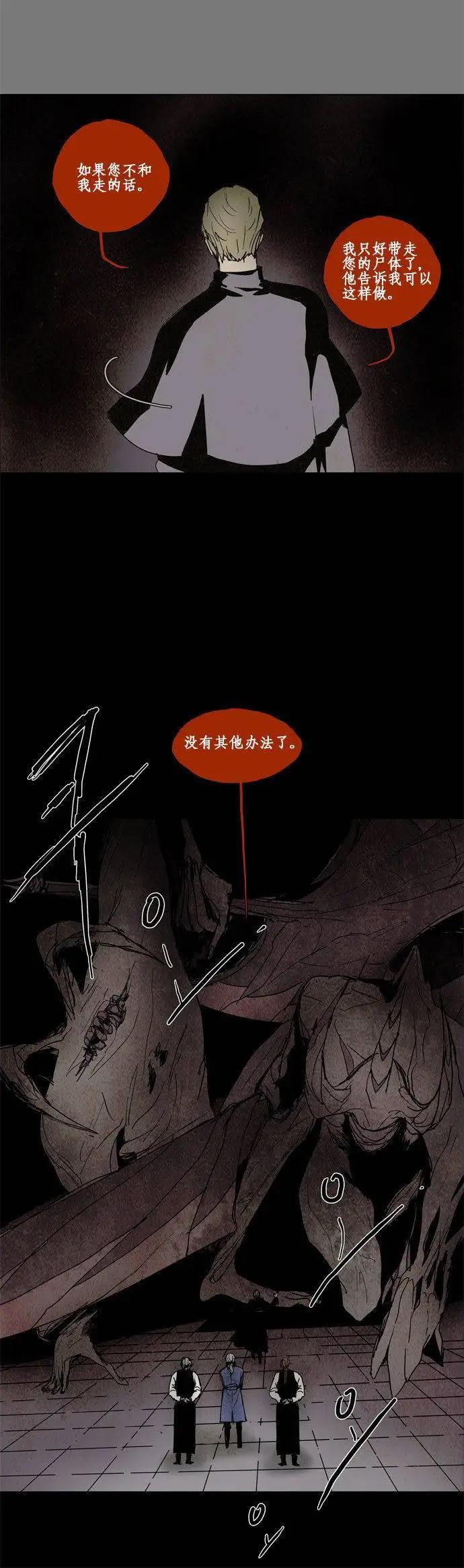 《Lessa》02部37 第18页