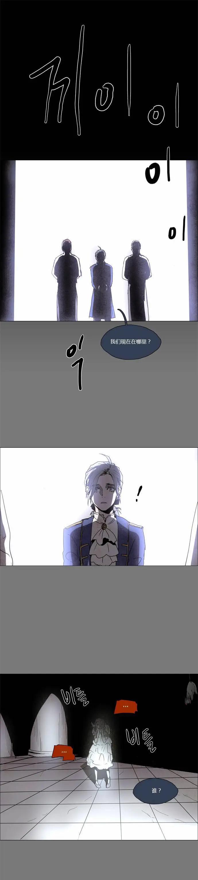 《Lessa》02部37 第1页