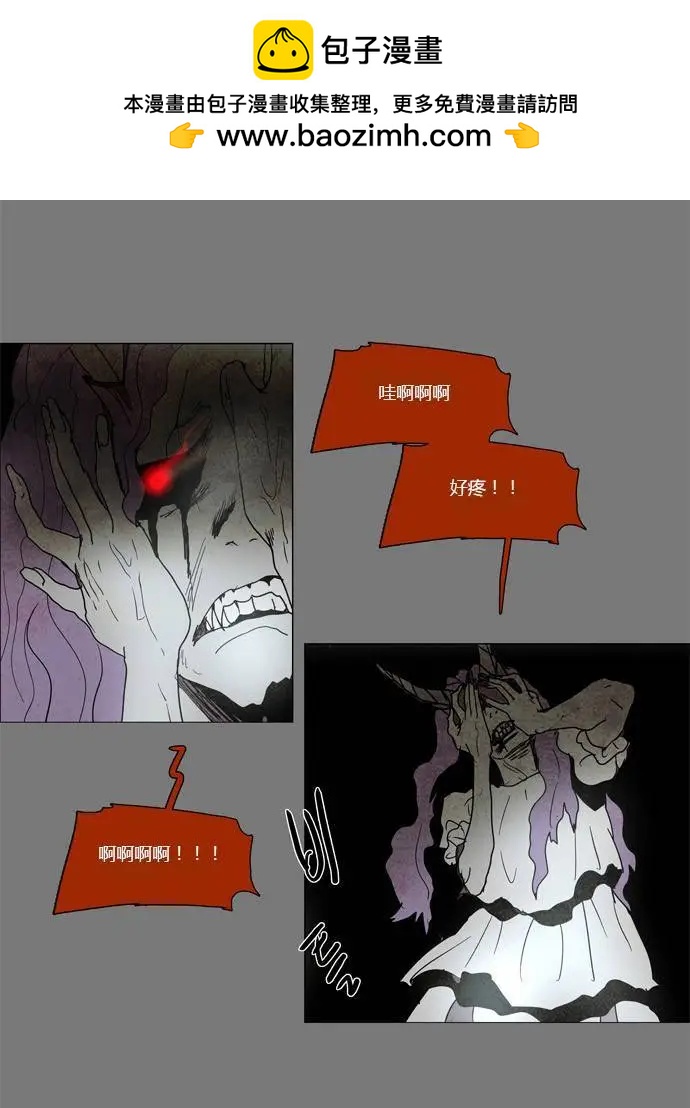 《Lessa》02部37 第2页