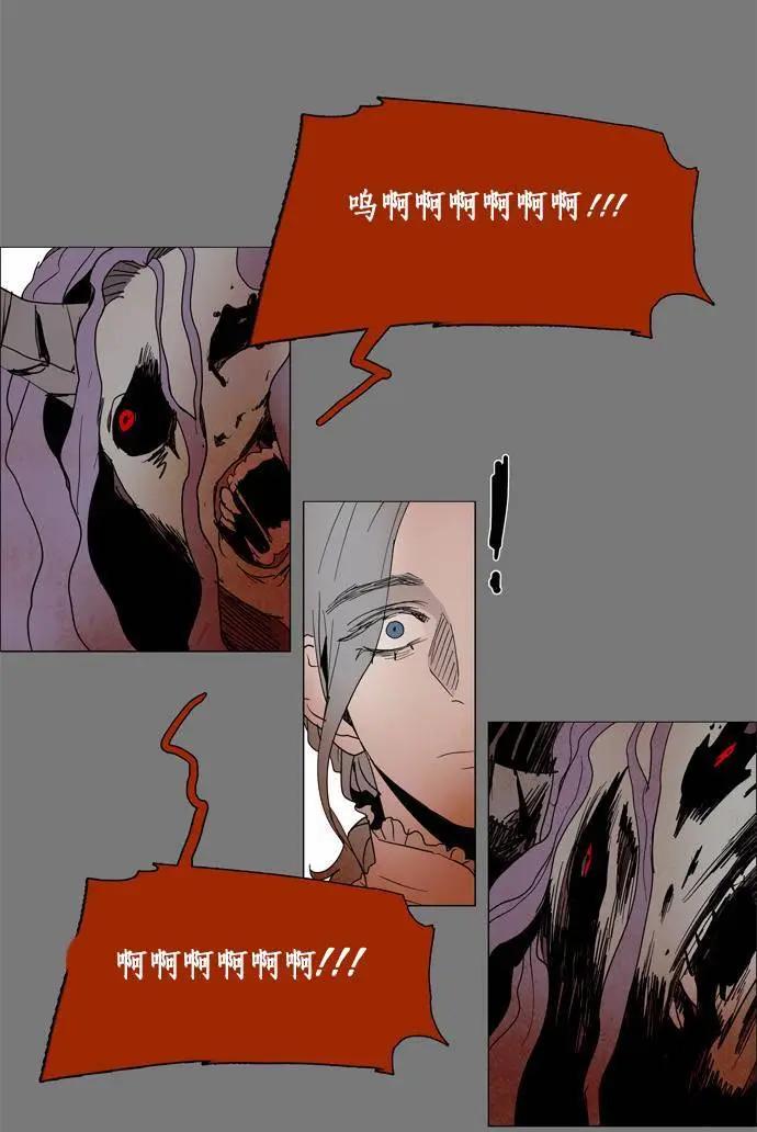 《Lessa》02部37 第3页