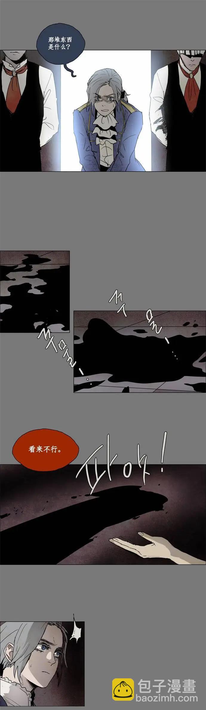 《Lessa》02部37 第5页